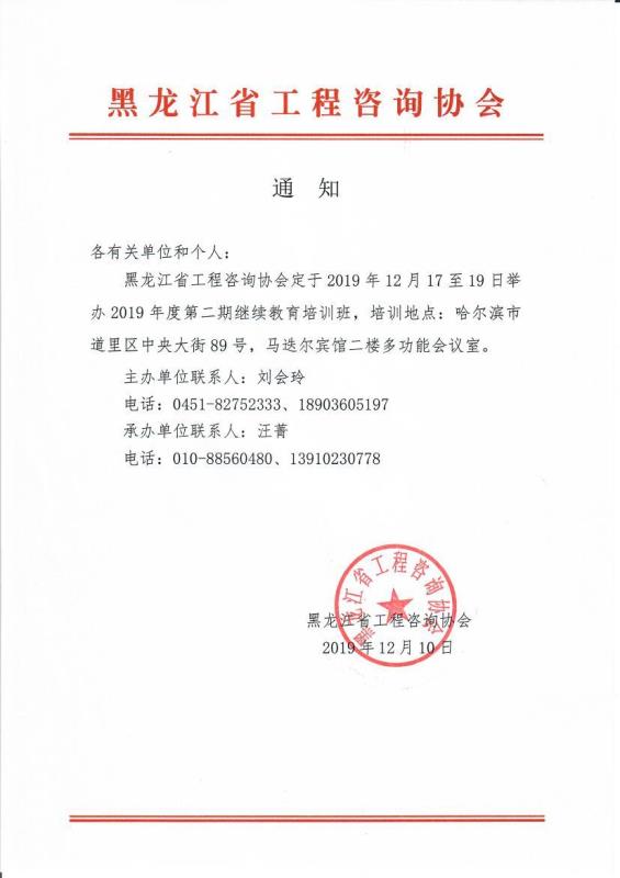 微信图片_20191210142013.jpg