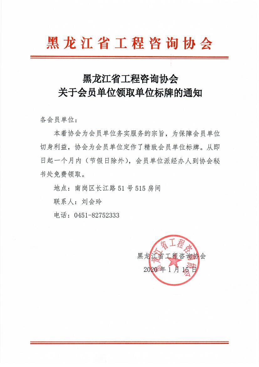 微信图片_20200115190755.jpg