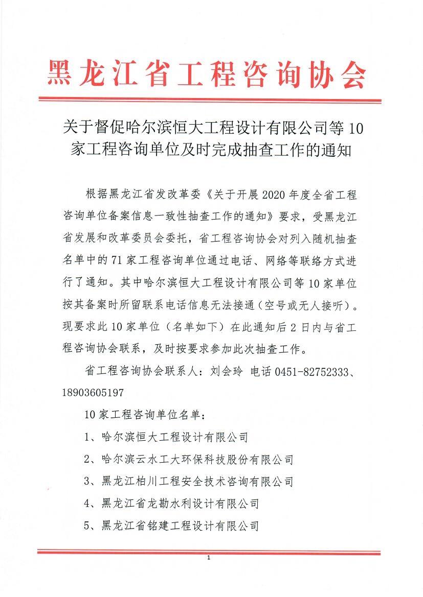 微信图片_20201125170132.jpg