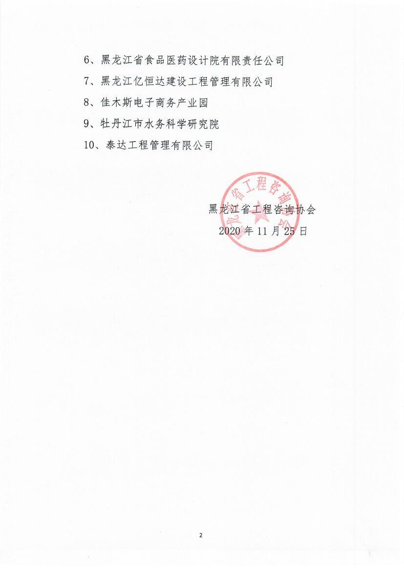 微信图片_20201125170135.jpg