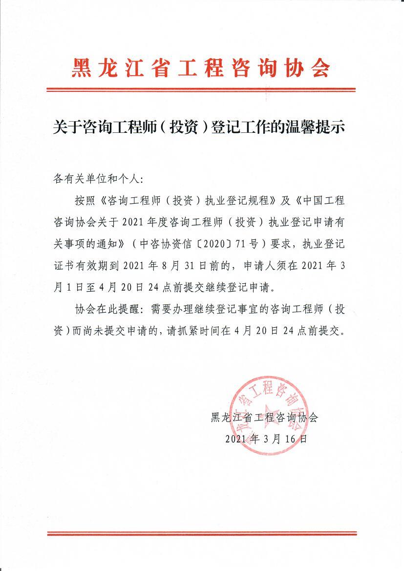 微信图片_20210316102057.jpg