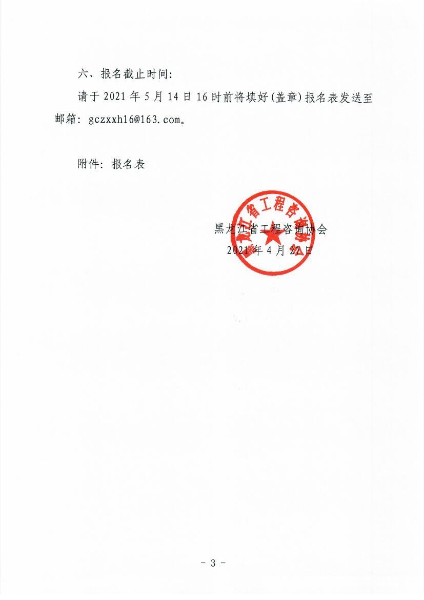 微信图片_202104271512112.jpg