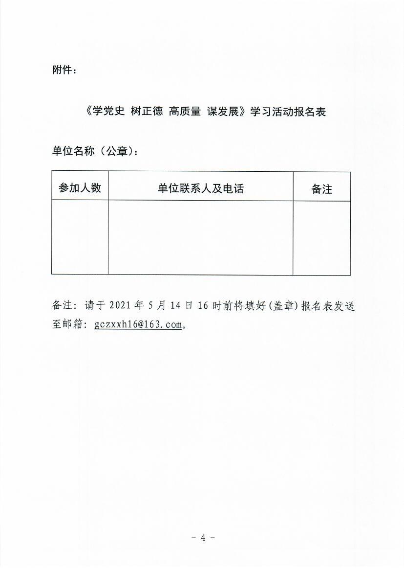 微信图片_202104271512113.jpg