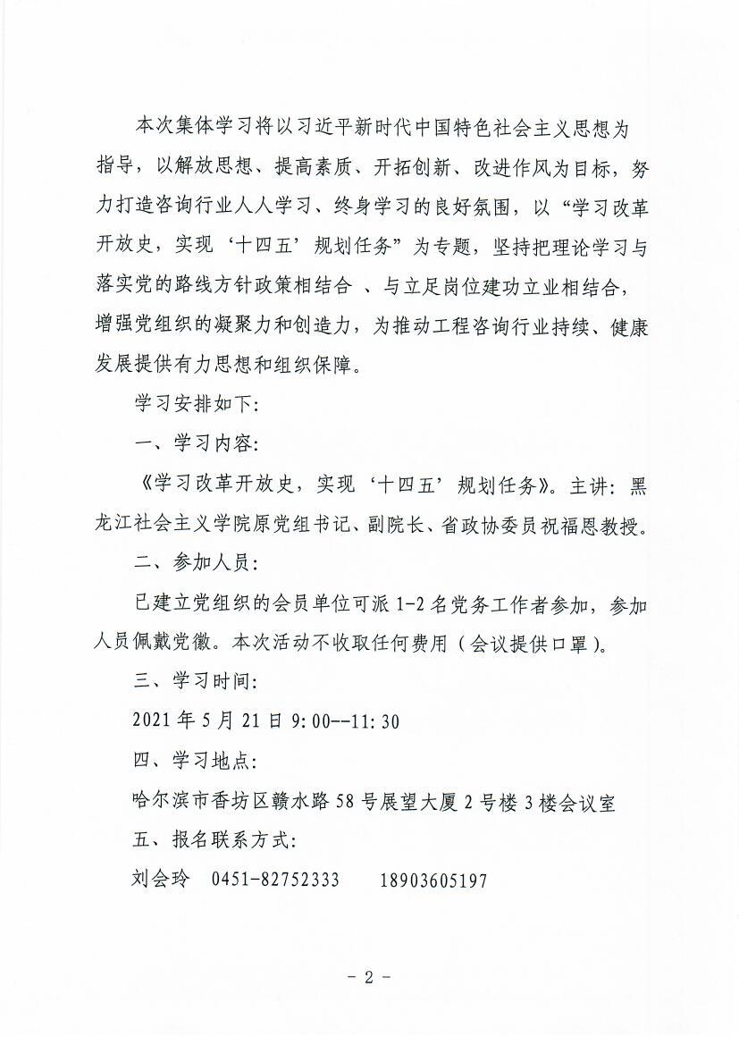 微信图片_20210428093302.jpg