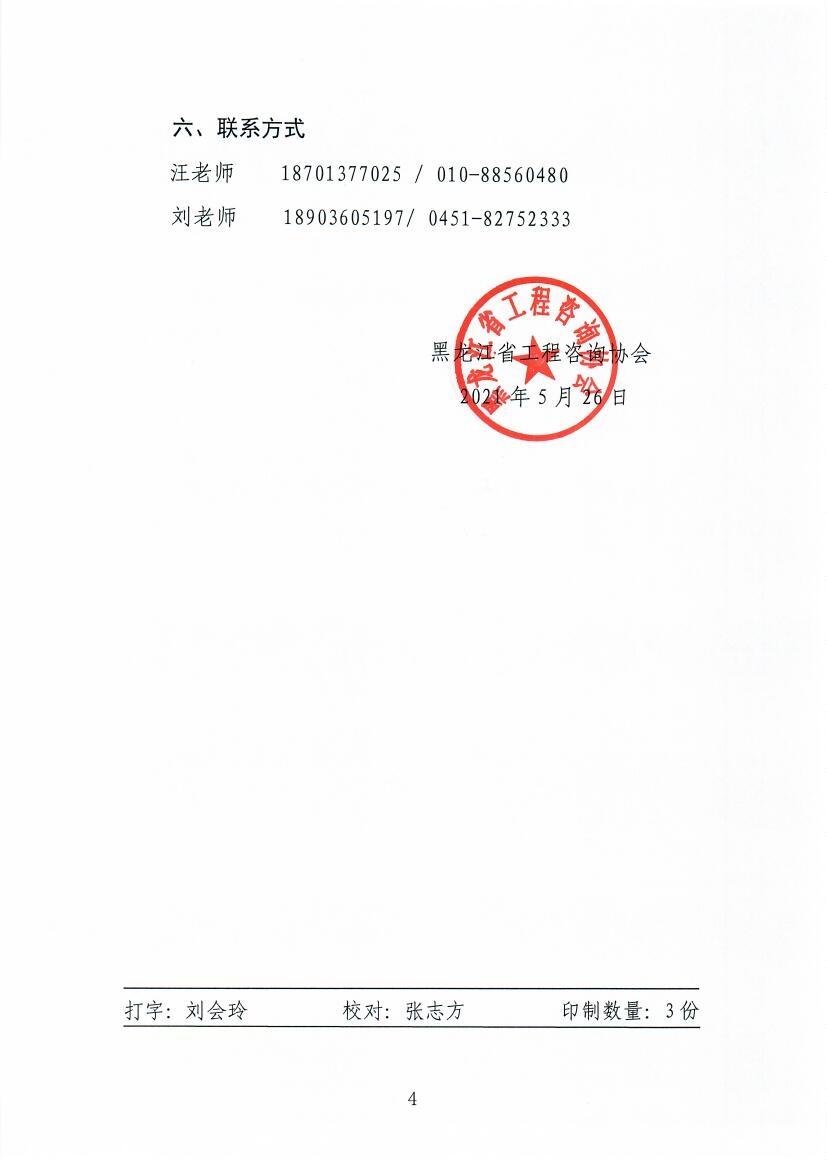 微信图片_202105261542131.jpg