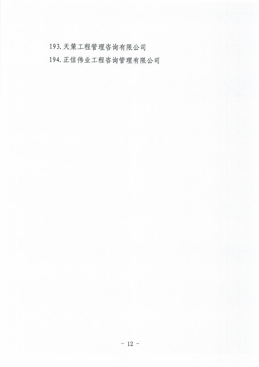 Scan0012.jpg