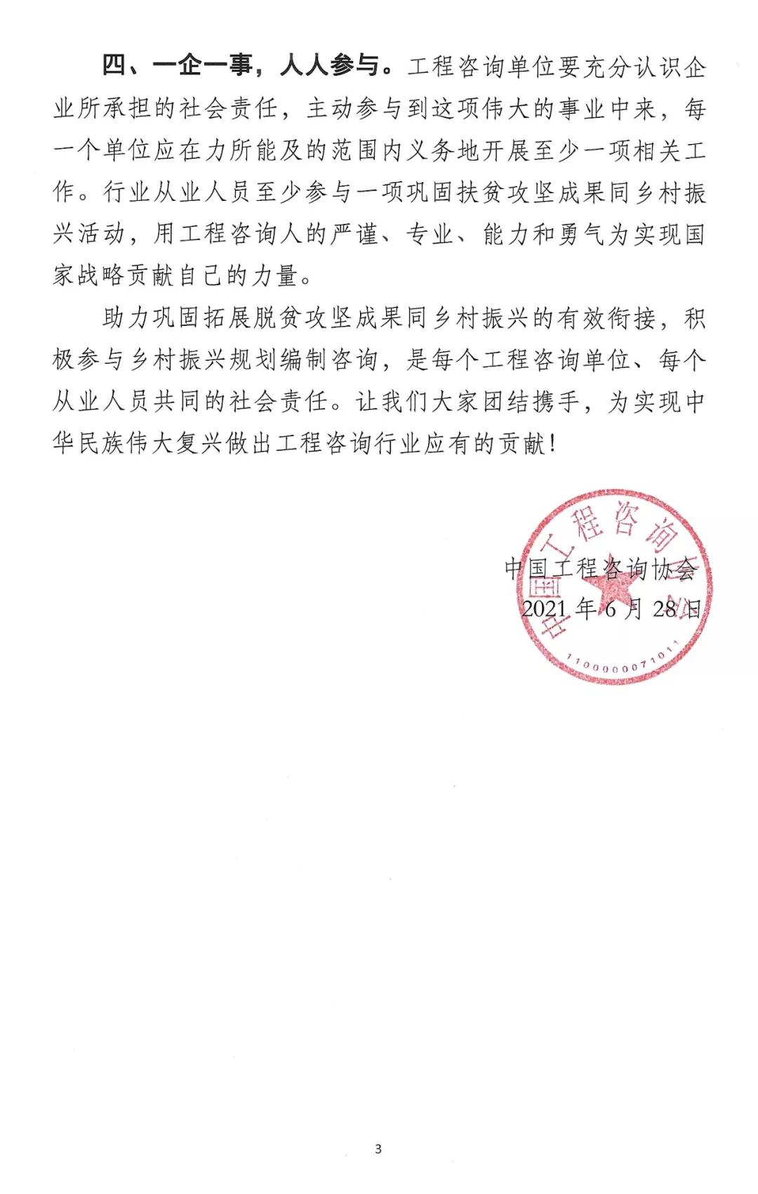 微信图片_20210630114043.jpg