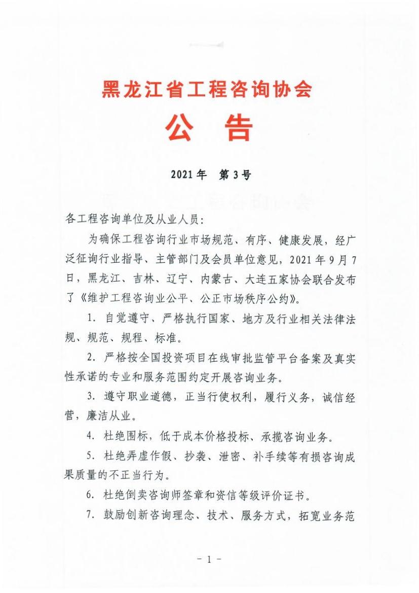 微信图片_20211011102137.jpg