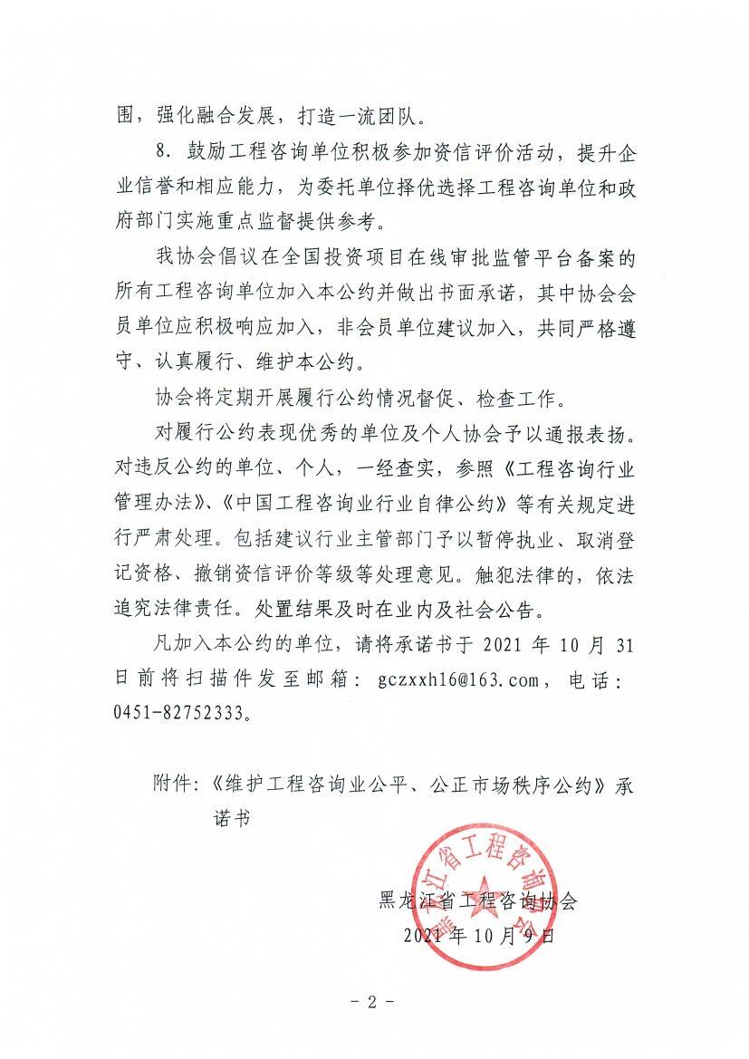 微信图片_20211011102132.jpg