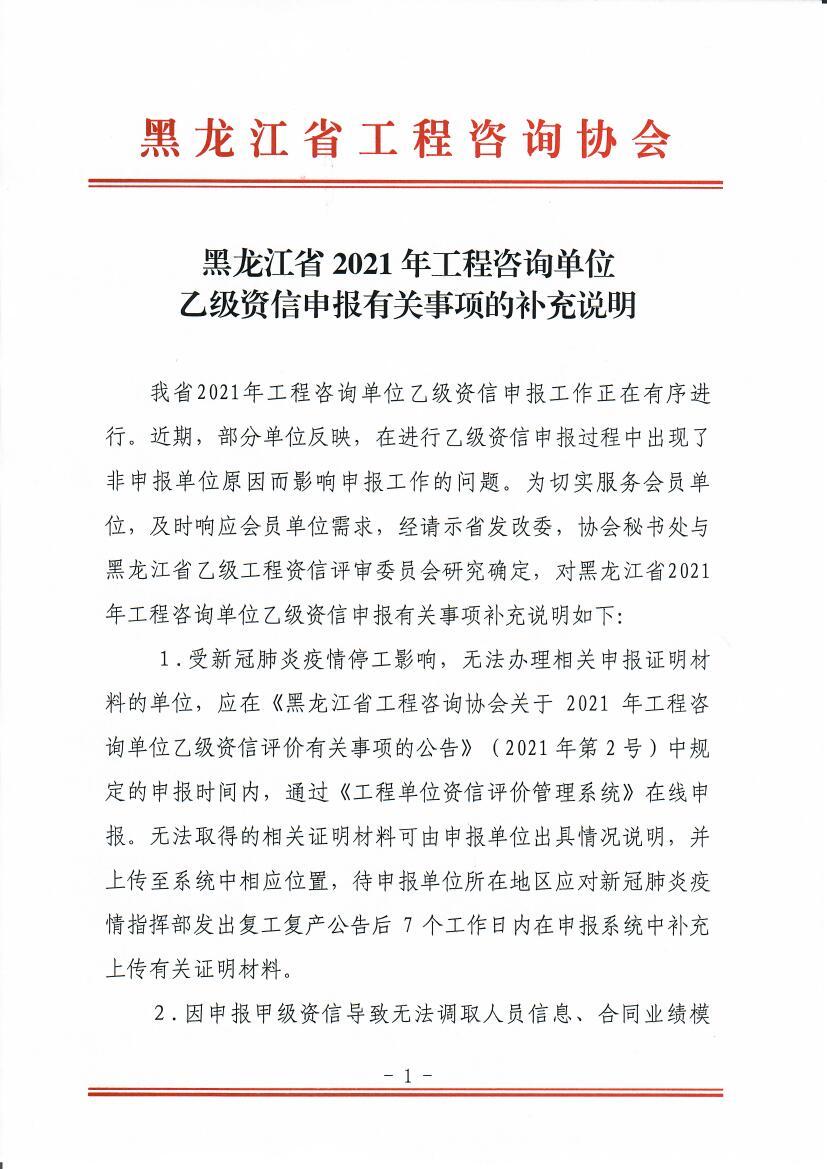 微信图片_20211105135404.jpg