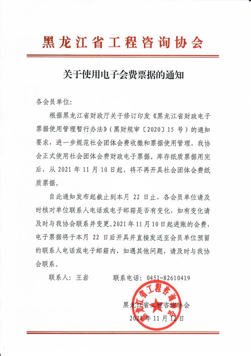微信图片_20211112093905.jpg