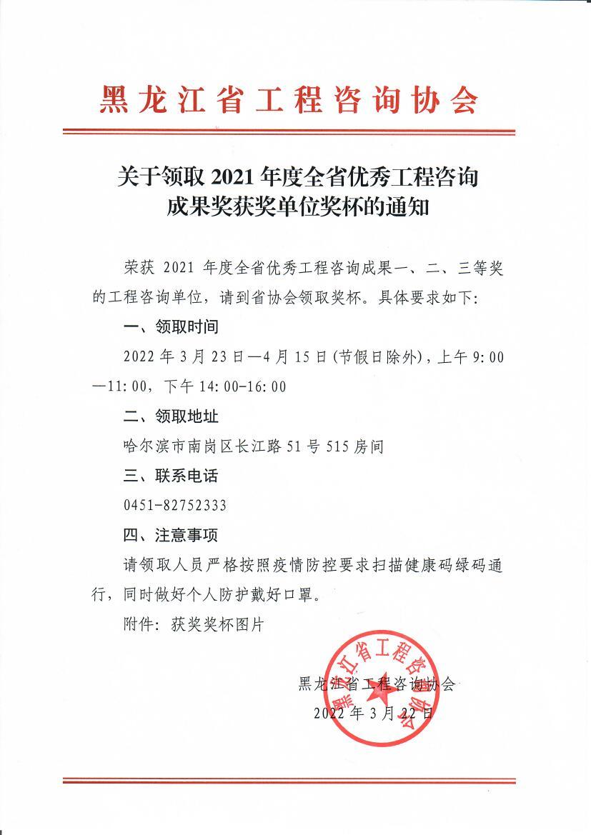 微信图片_20220322151402.jpg
