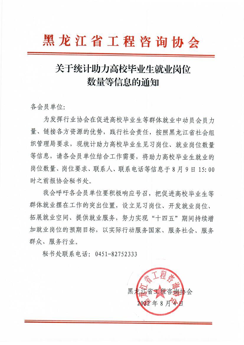 微信图片_20220804153930.jpg