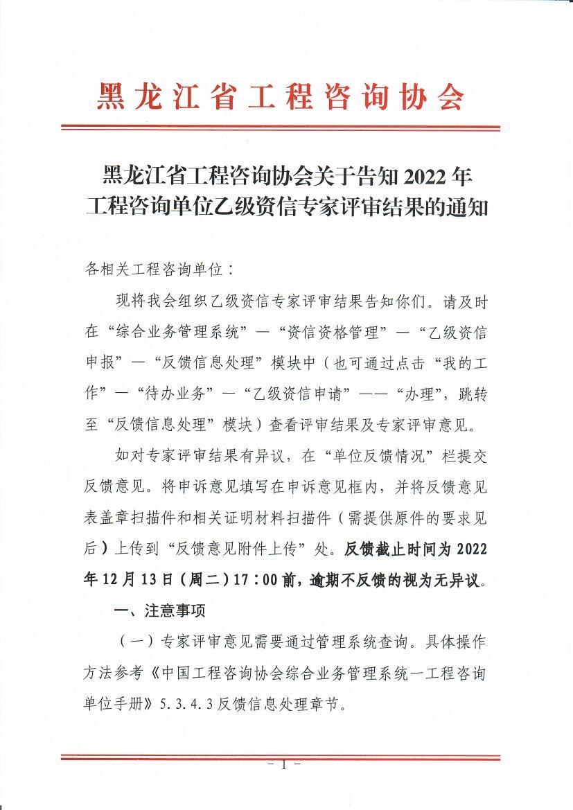 微信图片_20221205104703.jpg