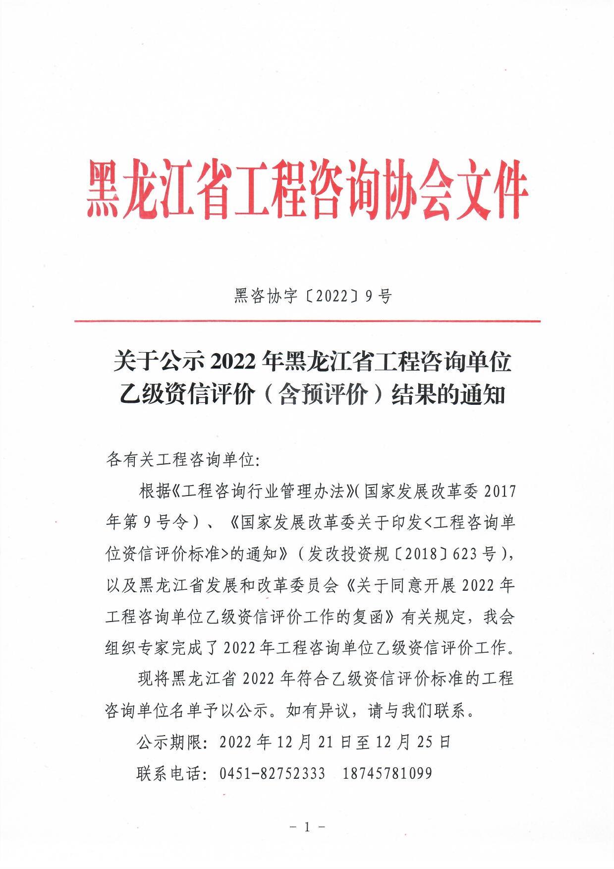 微信图片_20221220103558.jpg