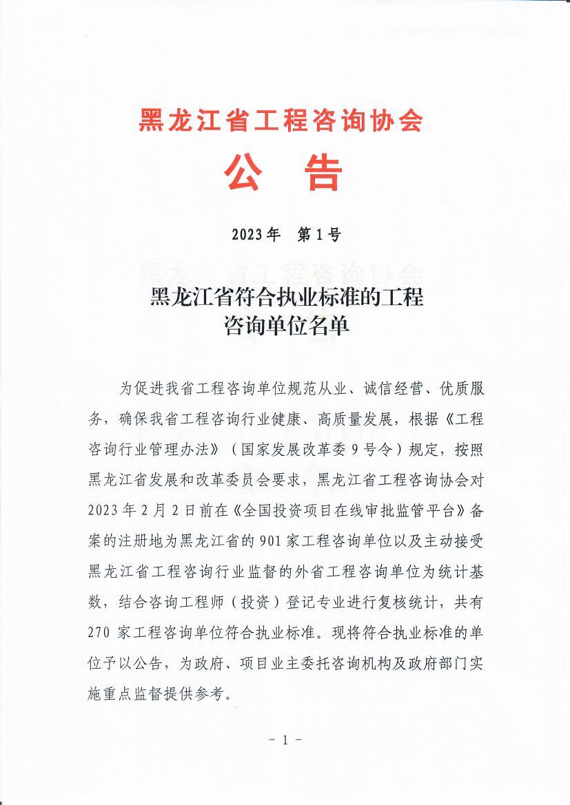 微信图片_20230306090438.jpg