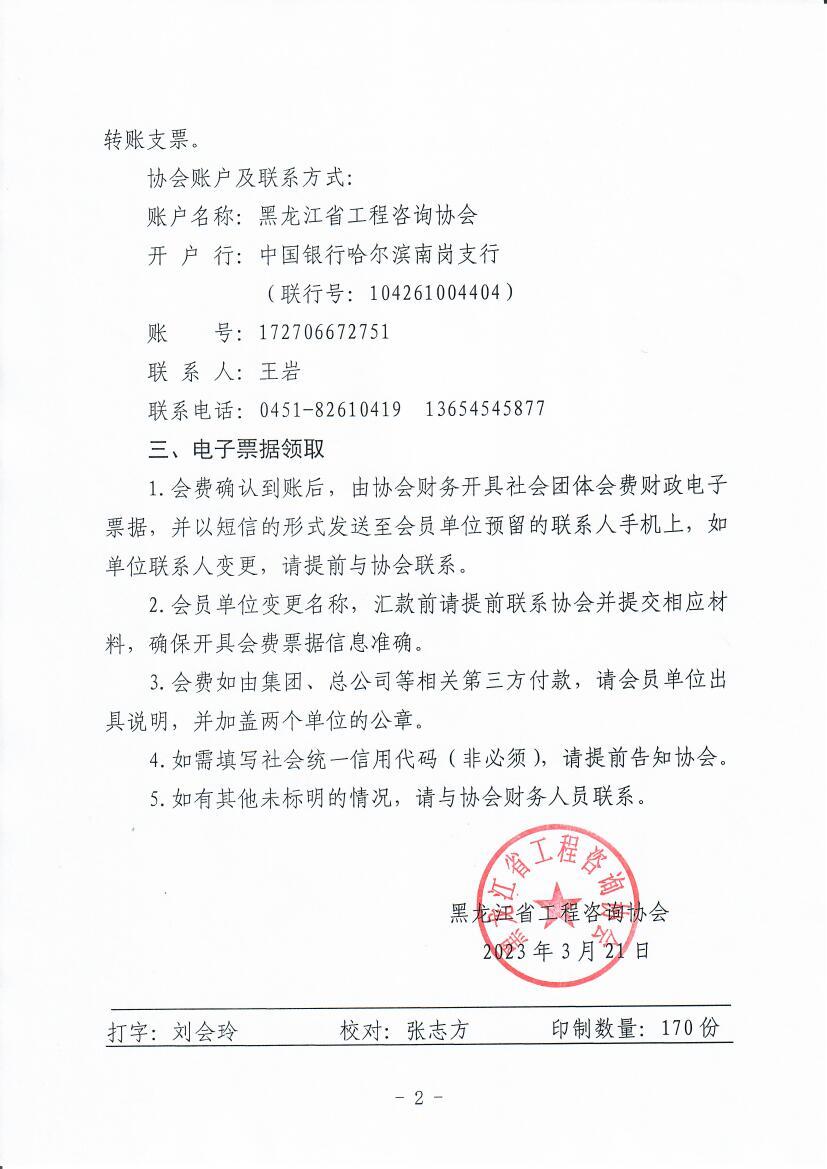 微信图片_202303211458011.jpg