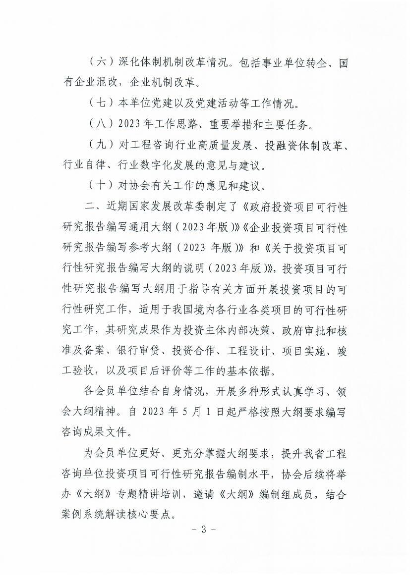 微信图片_202305051402382.jpg