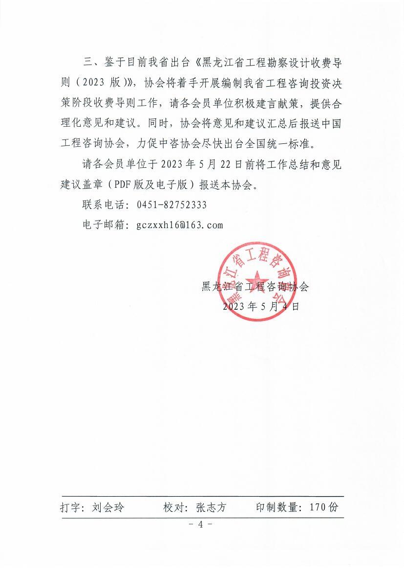 微信图片_202305051402383.jpg
