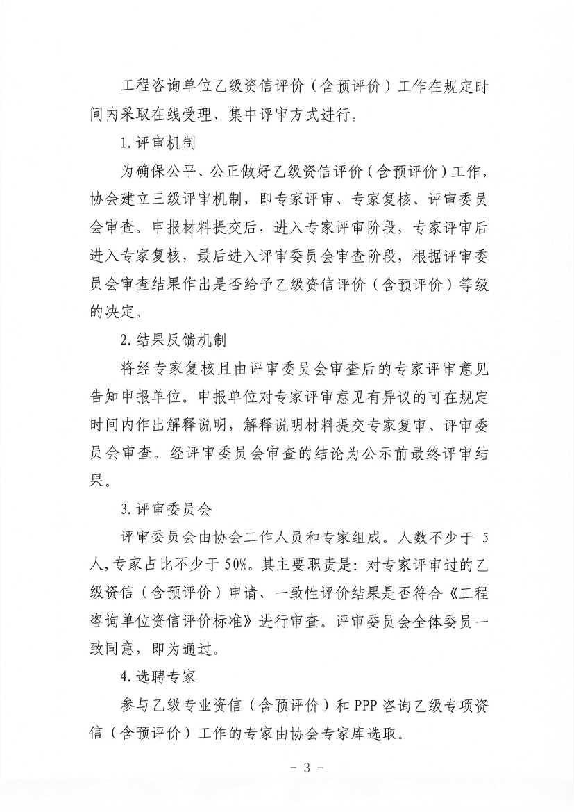 Scan_0003.jpg