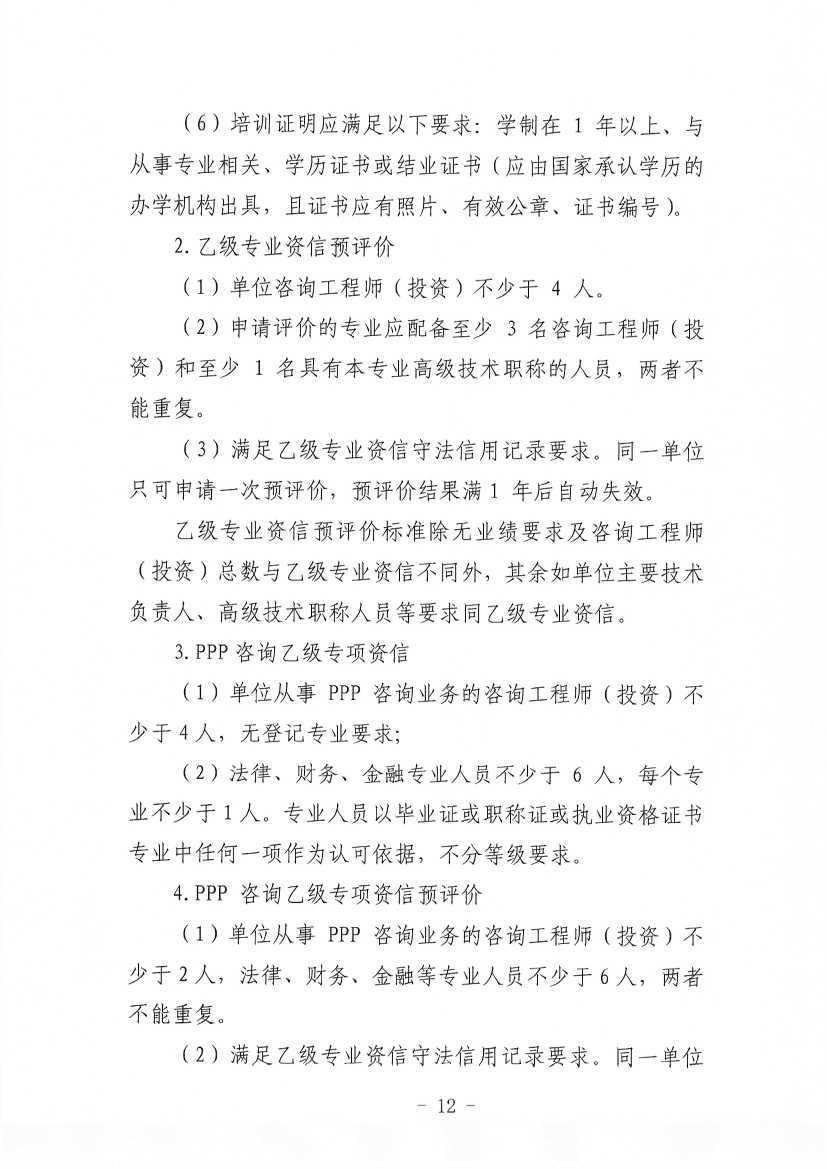 Scan_0012.jpg