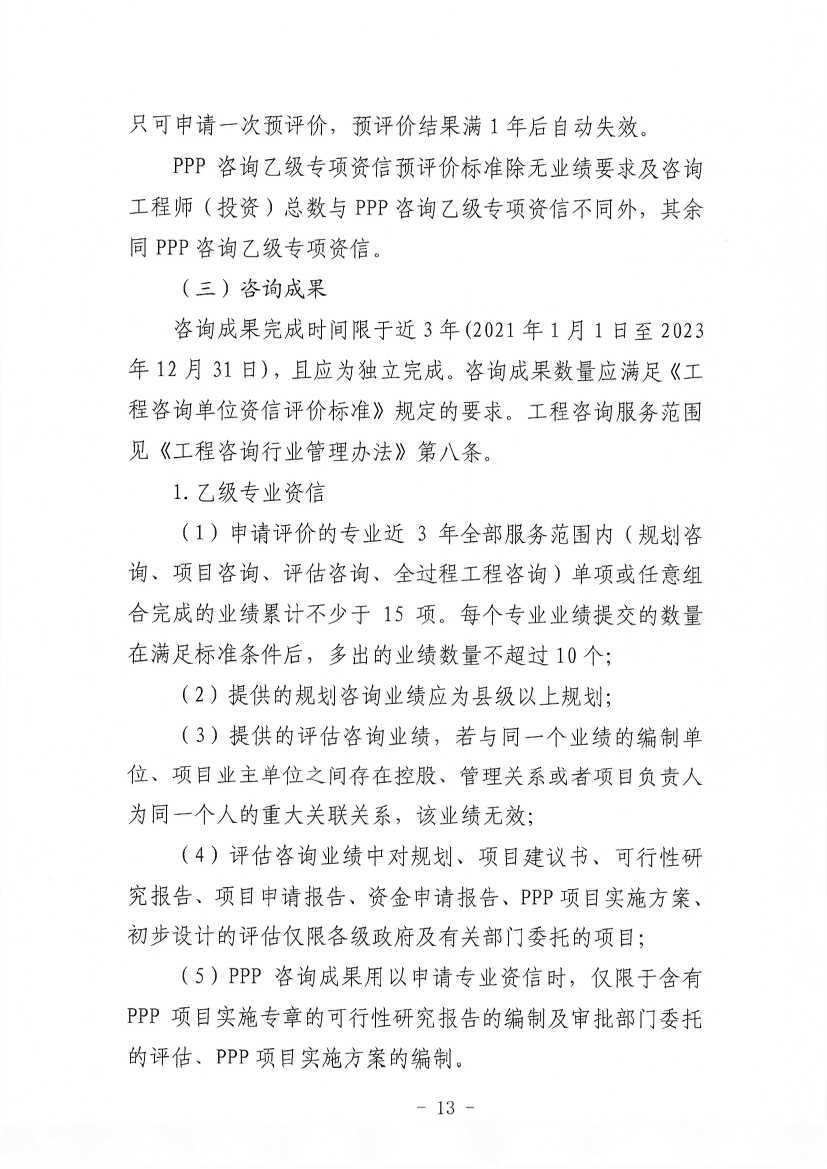 Scan_0013.jpg