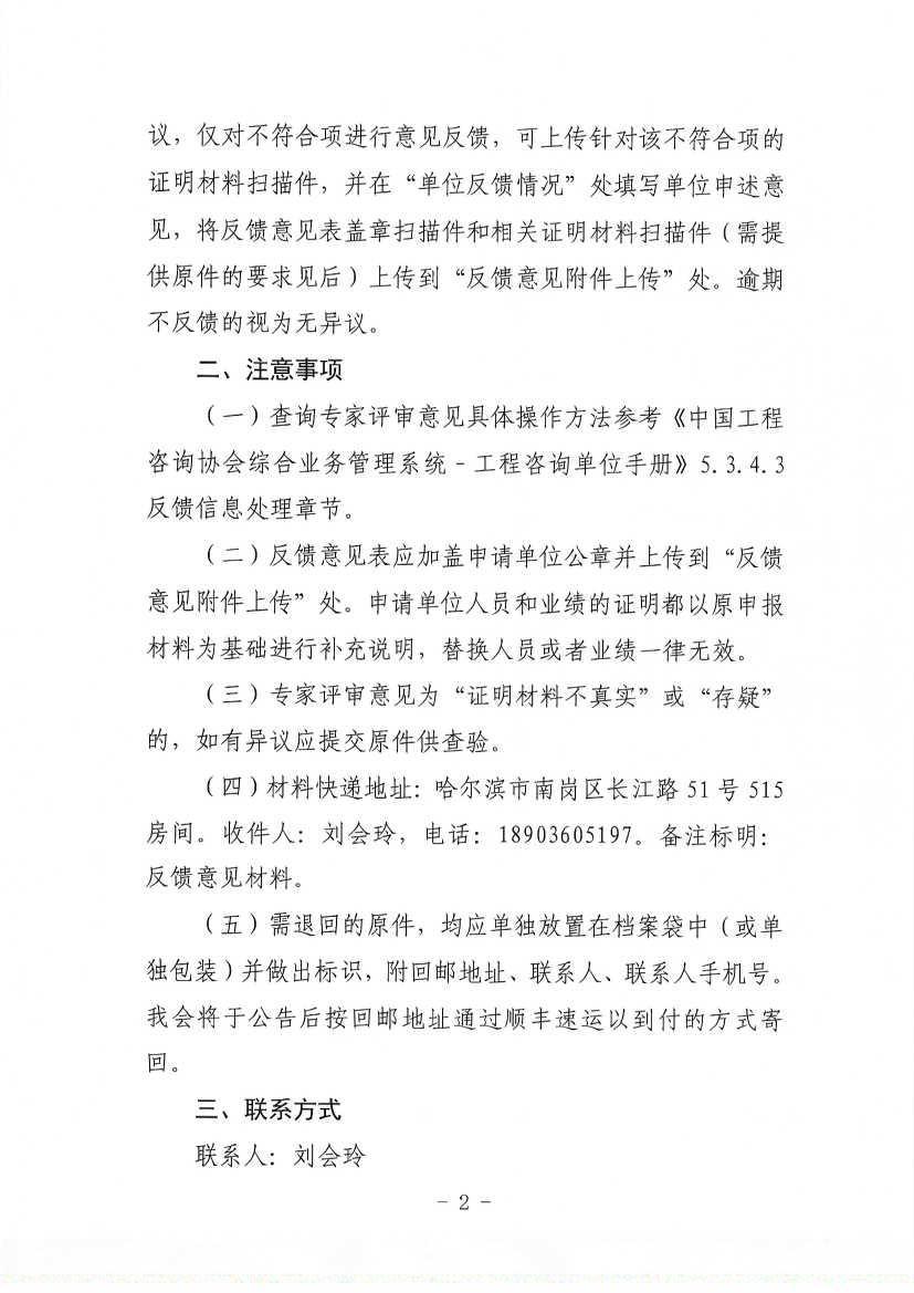 微信图片_202408200910231.jpg