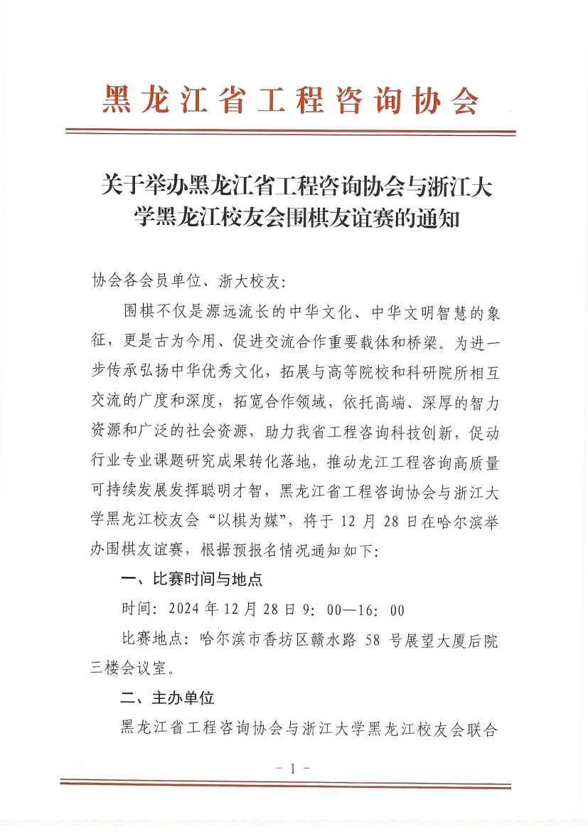 微信图片_20241220111851.jpg