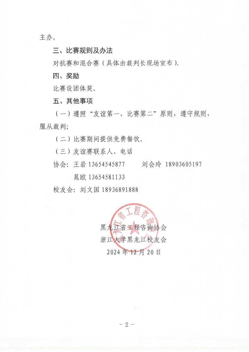 微信图片_20241220111853.jpg