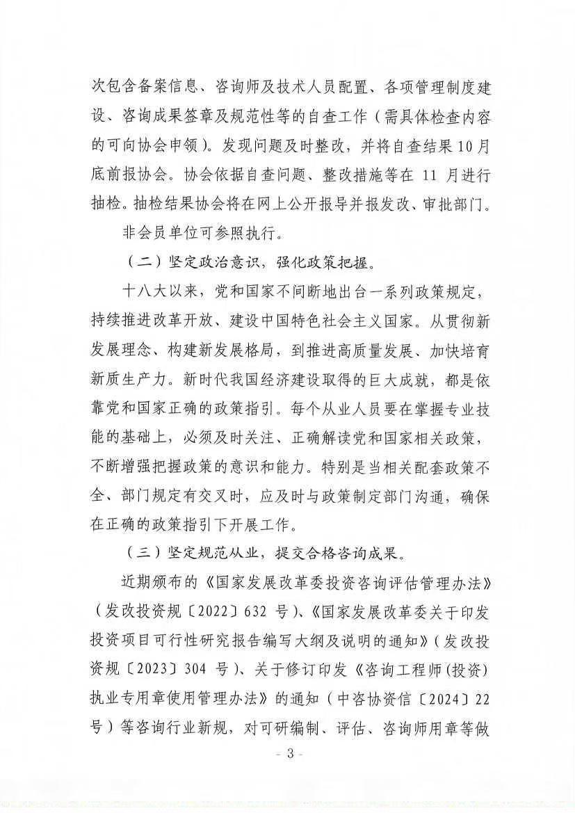 微信图片_202501161232151.jpg