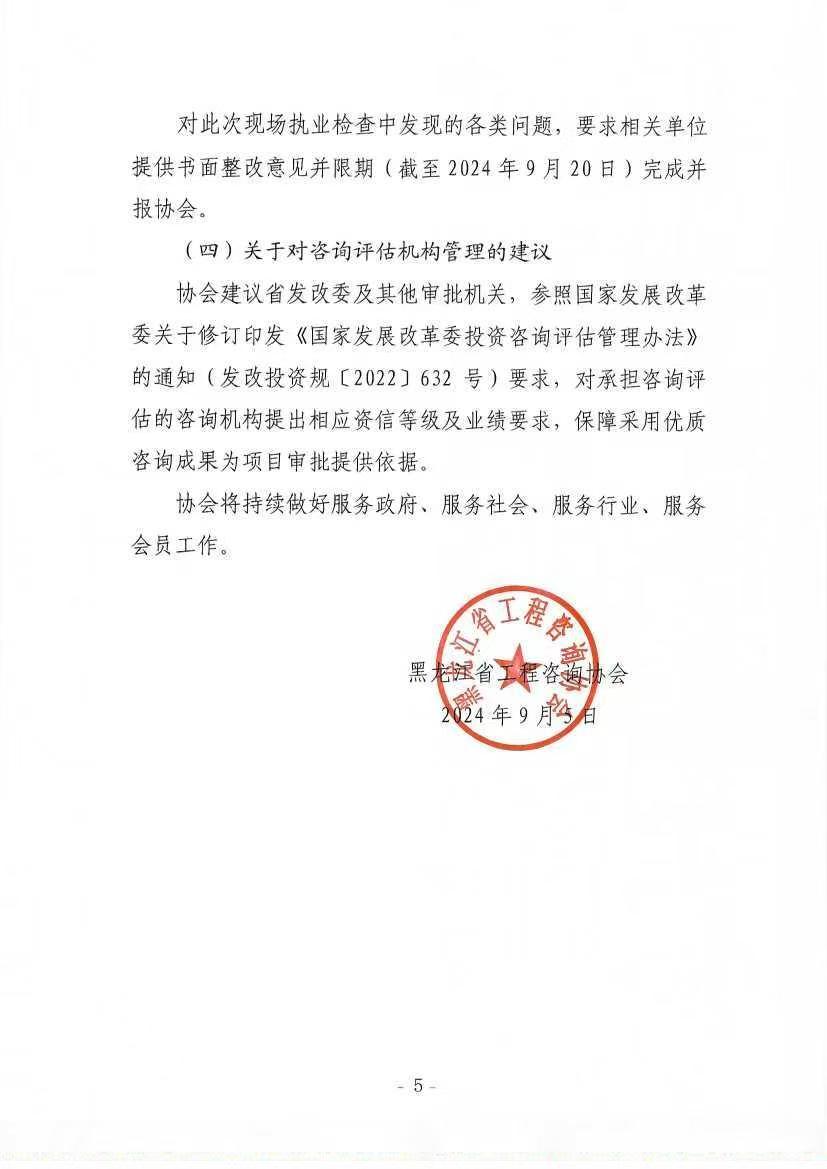 微信图片_202501161232161.jpg